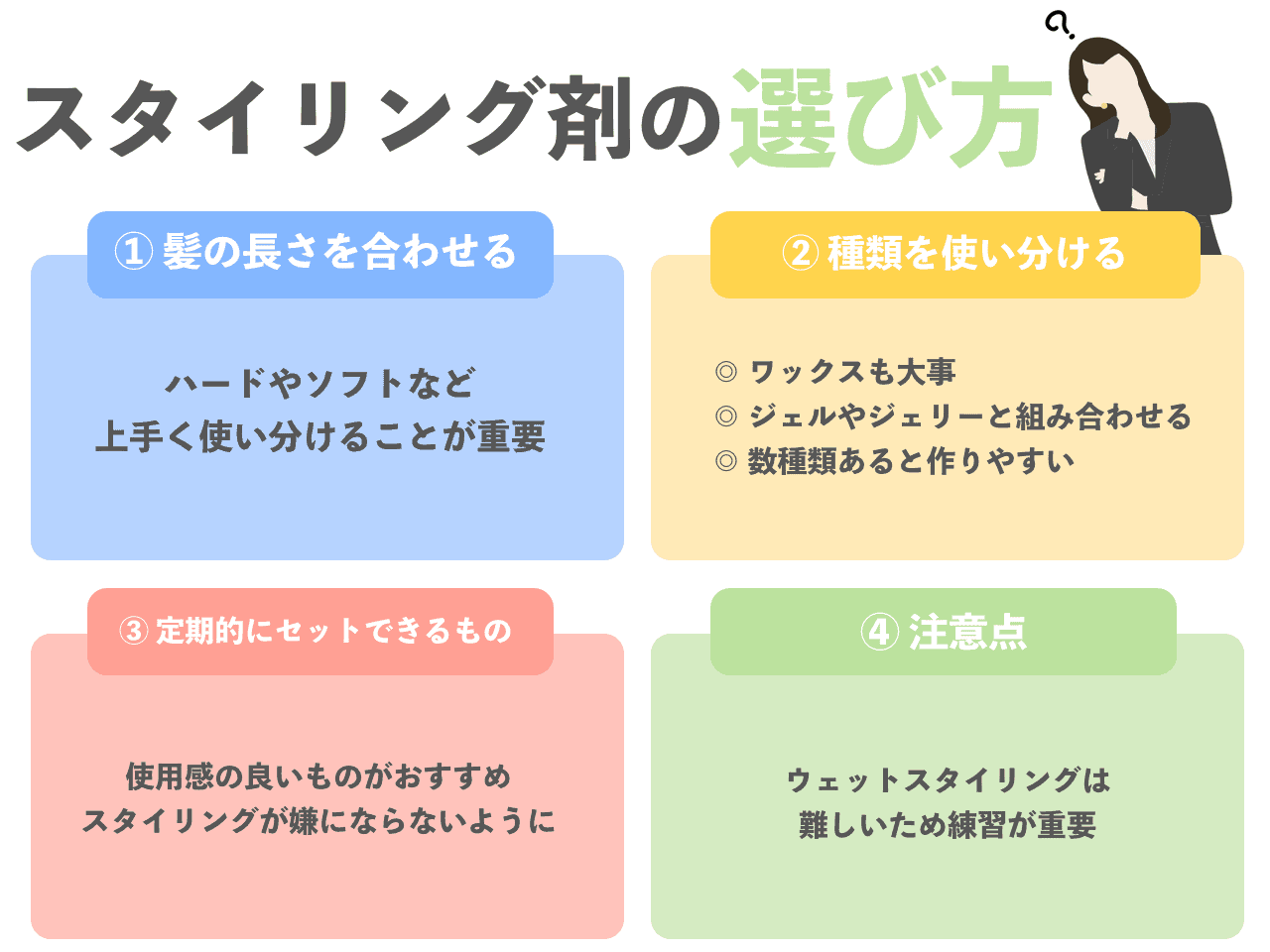 濡れ髪スタイルを簡単につくる！ウェットな質感をつくるコツ