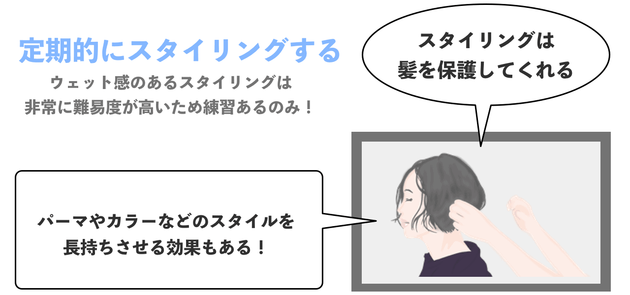 濡れ髪スタイルを簡単につくる！ウェットな質感をつくるコツ