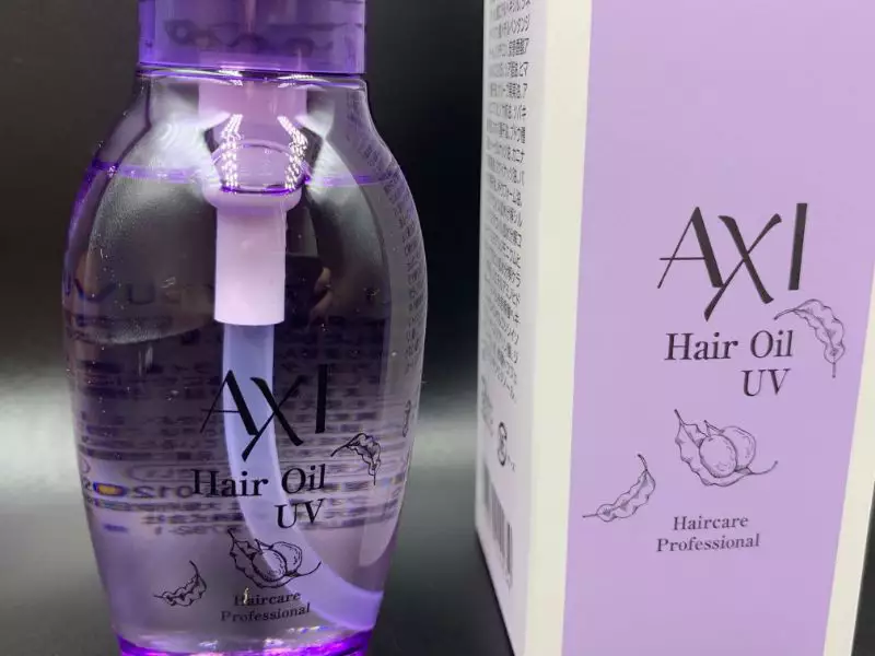 【洗い流さないトリートメント】クオレ「AXI（アキシ）」のヘアオイルUVを実際に使ったレビュー記事